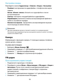 Страница 10