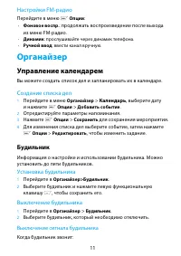 Страница 11