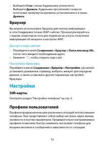 Страница 12