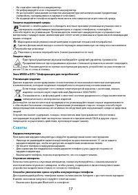 Страница 17