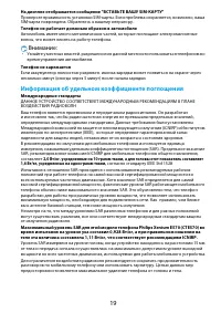 Страница 19