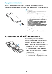 Страница 5