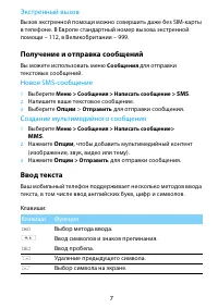 Страница 7