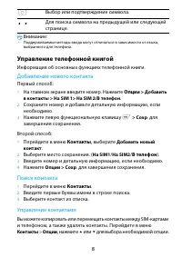 Страница 8