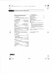 Страница 38