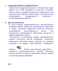 Страница 14