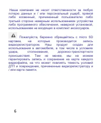 Страница 6