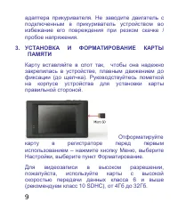 Страница 9