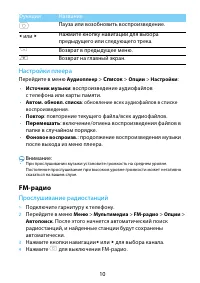 Страница 10