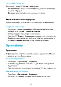 Страница 11