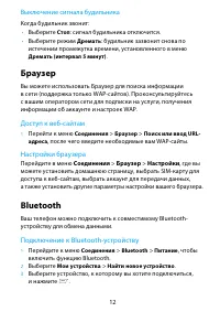 Страница 12