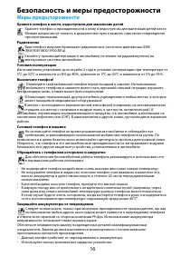 Страница 16