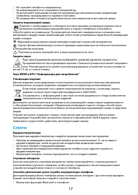 Страница 17