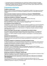 Страница 18