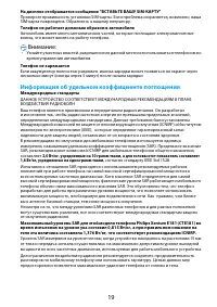 Страница 19