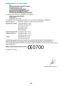 Страница 20