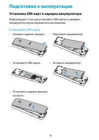 Страница 4