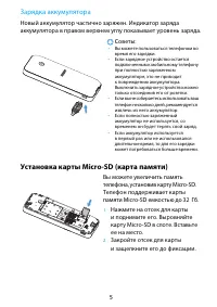 Страница 5