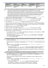 Страница 121