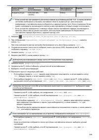 Страница 123