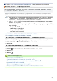 Страница 140