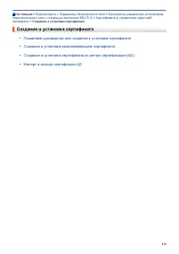 Страница 179