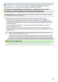 Страница 205