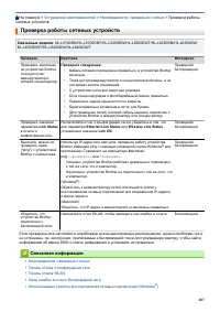 Страница 292