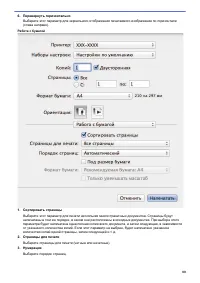 Страница 85
