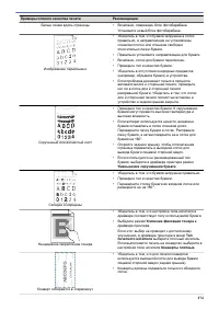 Страница 279