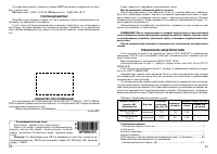 Страница 12