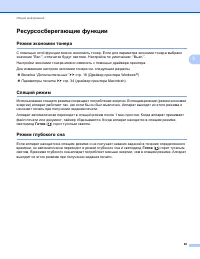 Страница 56
