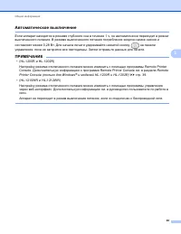 Страница 57