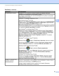 Страница 72