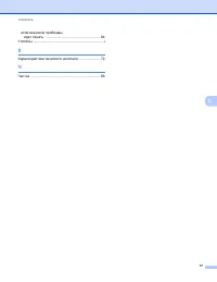 Страница 85