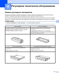 Страница 120