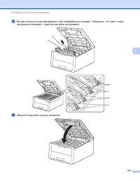 Страница 143