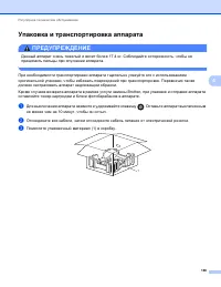 Страница 172