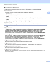 Страница 39