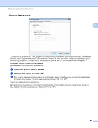 Страница 61