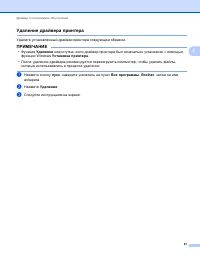 Страница 67