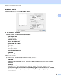 Страница 76