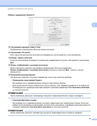 Страница 85