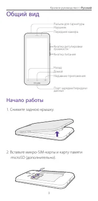 Страница 2