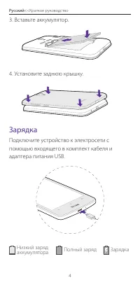 Страница 3