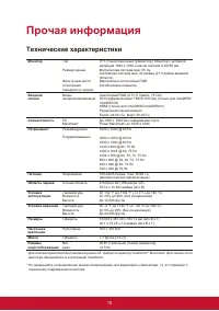 Страница 19