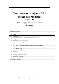 Страница 1