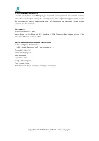 Страница 10
