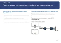 Страница 23