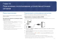 Страница 23